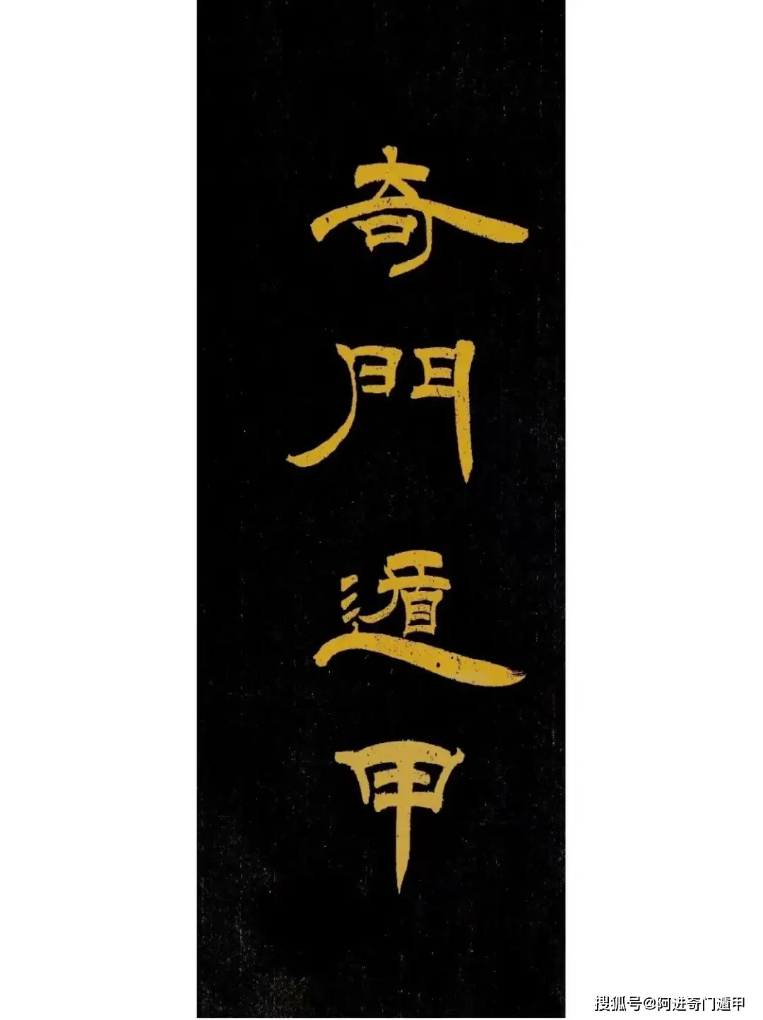 中国古代最高层次的预测学奇门遁甲的优势表现